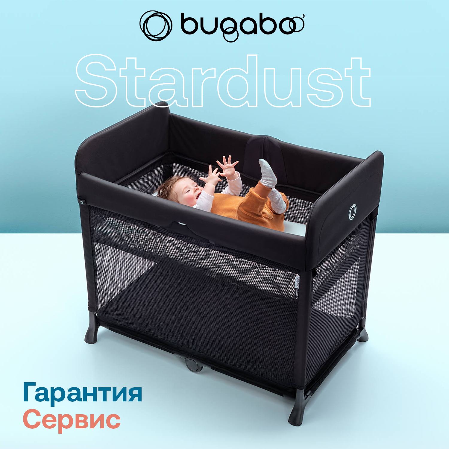 Манеж-кровать Bugaboo Stardust BLACK 950000ZW01