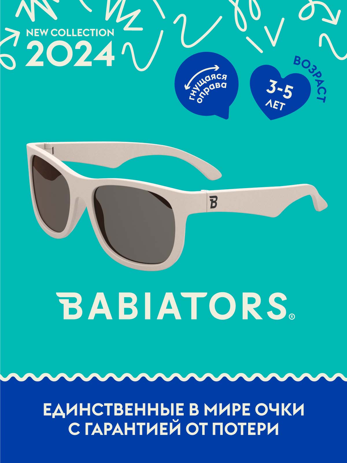 Очки Babiators Original Navigator солнцезащитные Сладкие сливки (3-5) O-NAV016-M