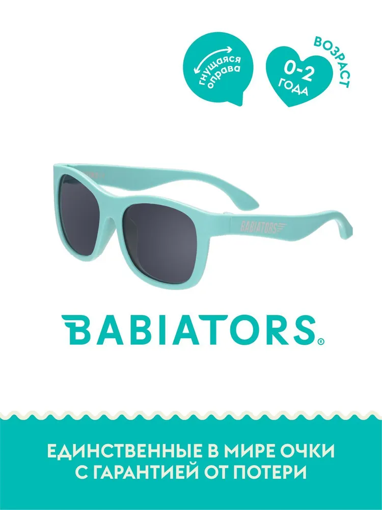 Очки Babiators Original Navigator солнцезащитные Весь бирюзовый (0-2) O-NAV014-S