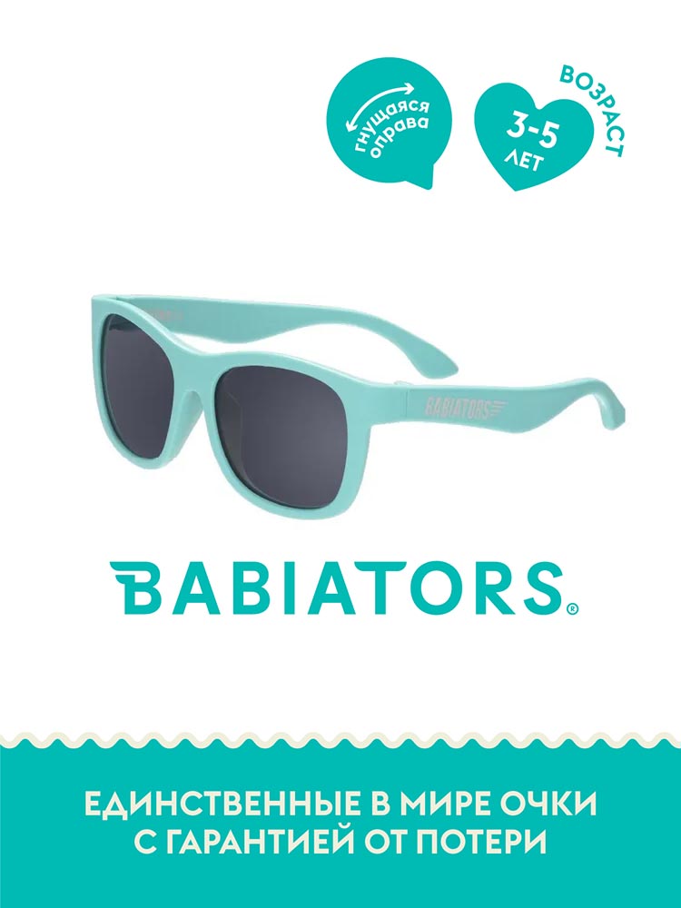 Очки Babiators Original Navigator солнцезащитные Весь бирюзовый (3-5) O-NAV014-M