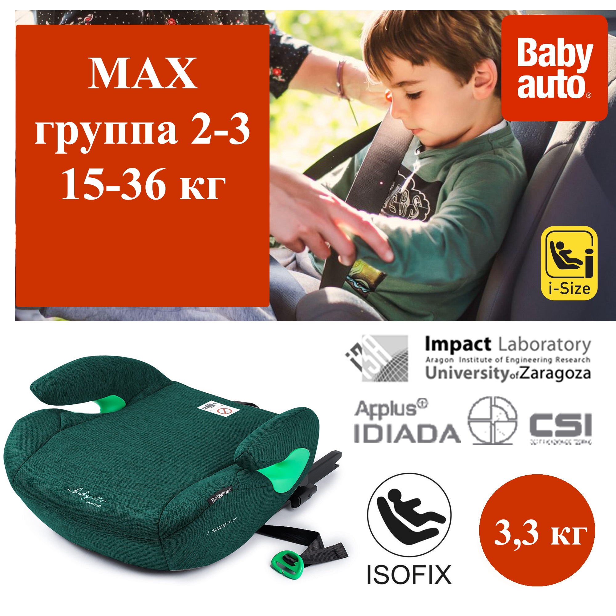 Бустер BabyAuto Max i-Size Deep Lake 702215