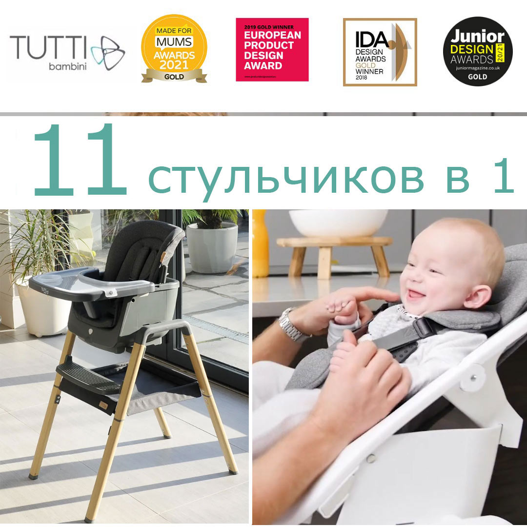 Стул Tutti Bambini для кормления High chair NOVA Complete Grey/Oak 611010/3590B
