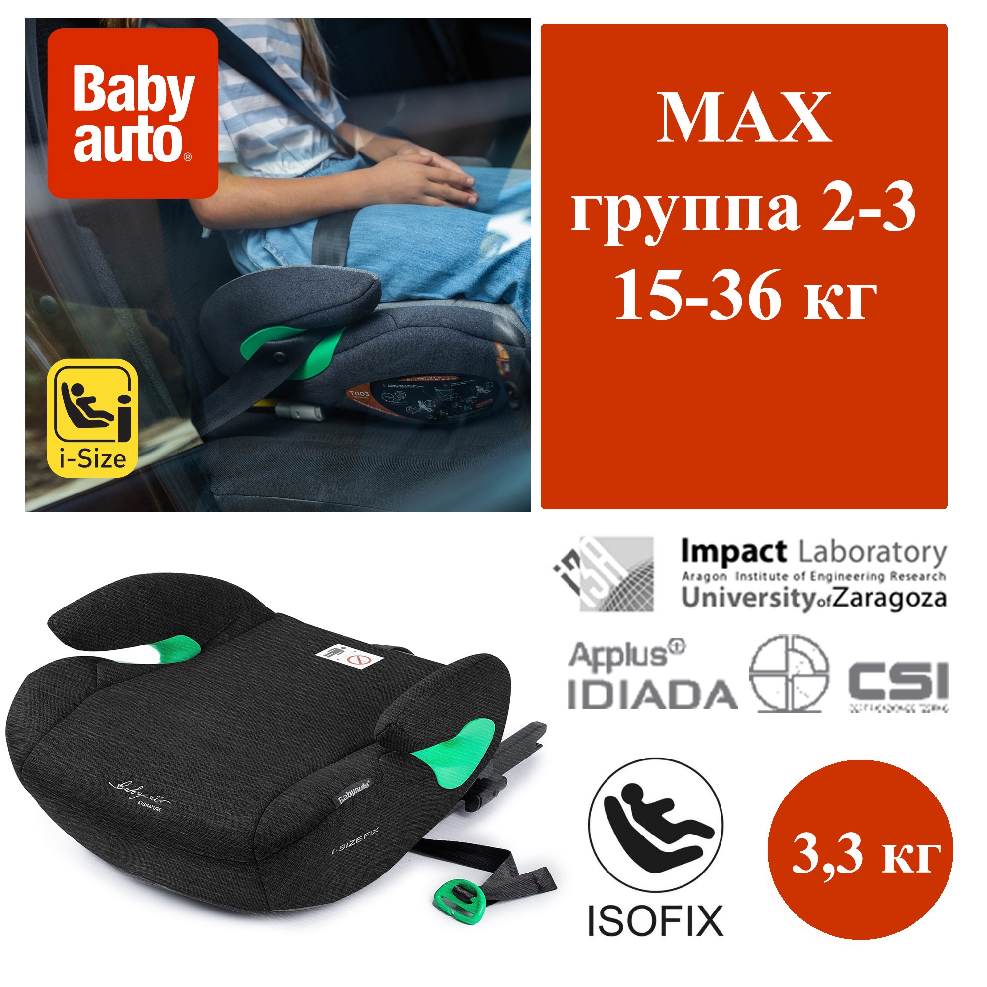 Бустер BabyAuto Max i-Size Black Line 702185