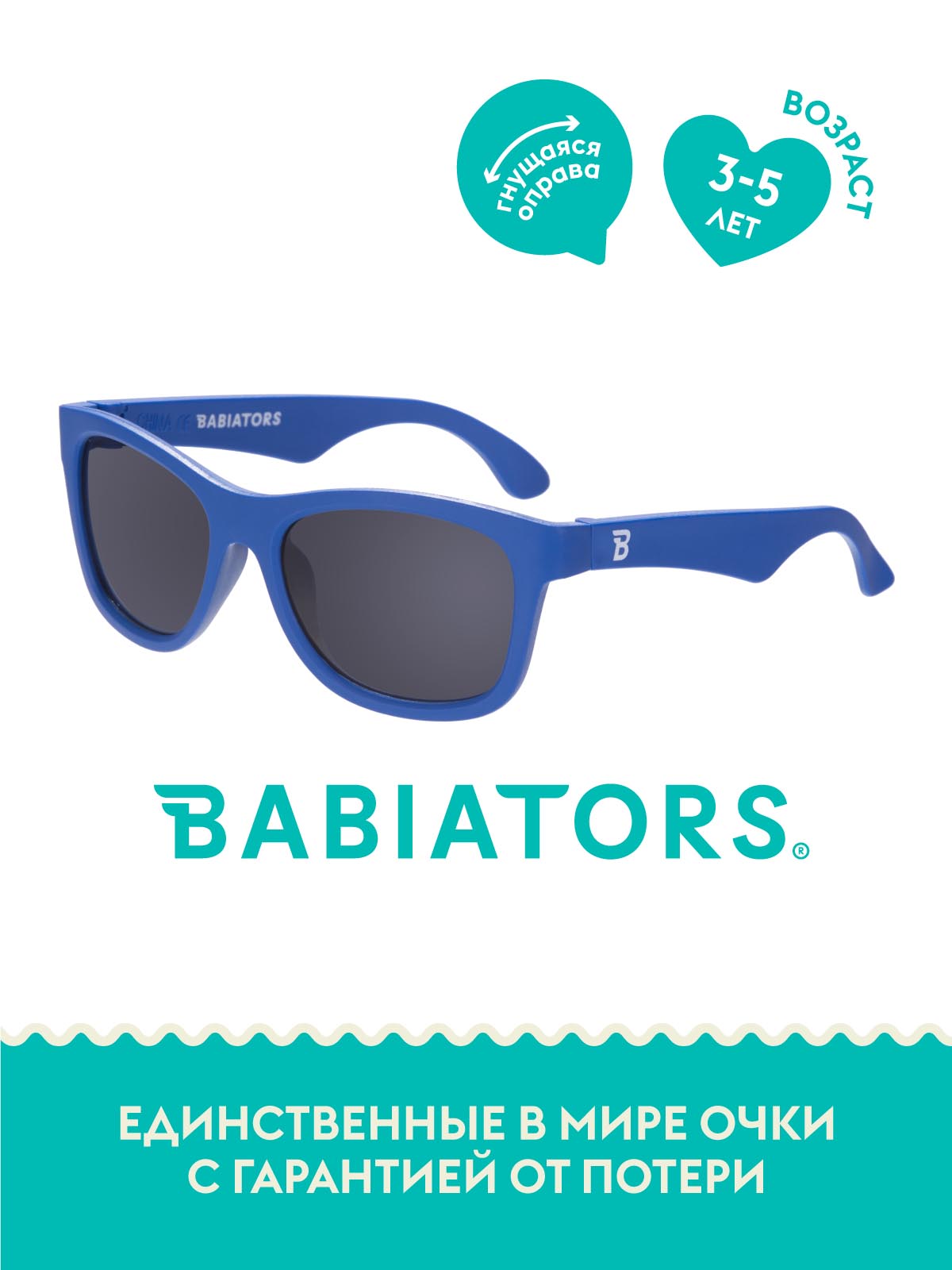 Очки Babiators Original Navigator солнцезащитные Классный синий (3-5) O-NAV003-M