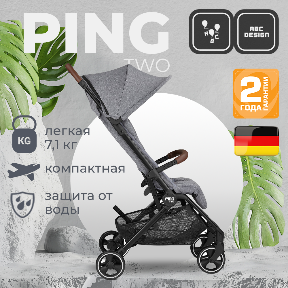 Коляска прогулочная ABC-Design Ping 2 tin